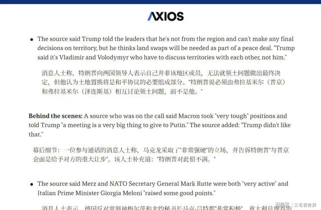 专家：乌欧很难改变特朗普决策专家解析特朗普决策背后的深层逻辑，乌欧改变决策难度极大