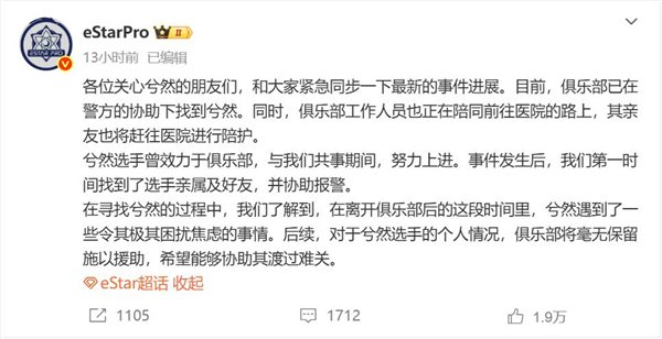 21岁电竞选手凌晨发遗书 俱乐部回应关于一名年仅21岁的电竞选手凌晨发遗书的震惊事件，俱乐部的回应与我们的思考