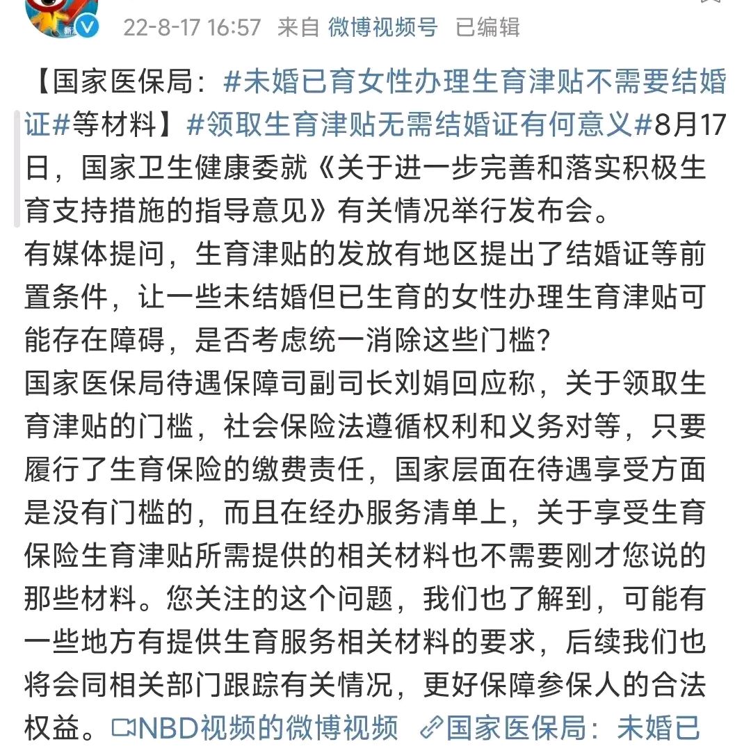 没有结婚证能不能领育儿补贴没有结婚证能否领取育儿补贴？解析现行政策下的可能性