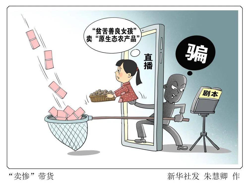 虚假摆拍1人被罚虚假摆拍是一种不真实、不诚信的行为，可能会对公众造成误导和不良影响。关于虚假摆拍被罚的情况，最近有一则新闻是关于四川一女子在短视频平台上摆拍农村生活被罚款的。