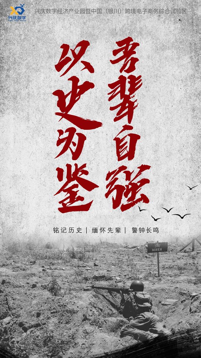 铭记历史吾辈自强此刻具象化了铭记历史，吾辈自强——此刻具象化的力量
